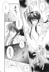 [PEACH-PIT] Torikago no Uchuu (Kanon) (Rescan)