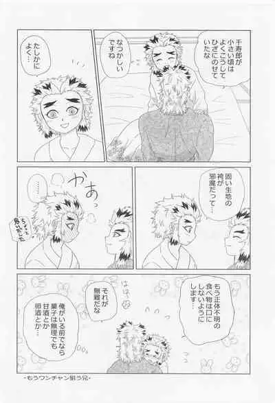 Kawaii Otouto to Futari dake no Yoru