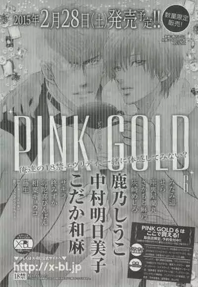 BE・BOY GOLD 2015-02