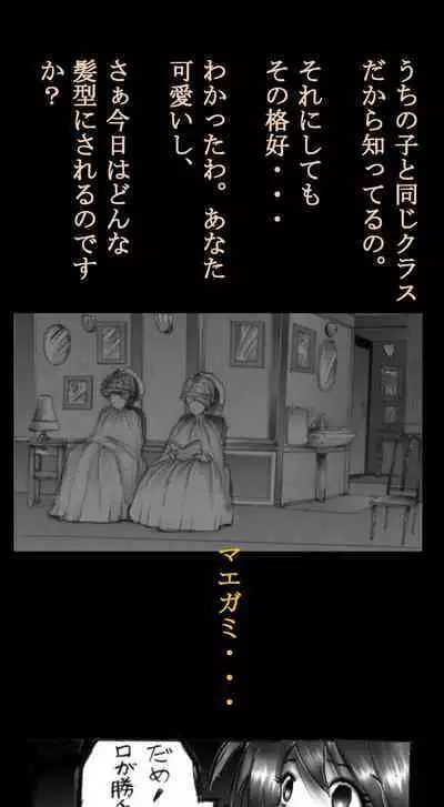 Feminized Warrior Azuna's Meloncholy