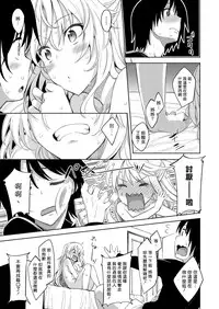 [Akino Sora] Shiki Oriori Ch.1 (COMIC X-EROS #49) [Chinese] [揮淚錦馬超漢化]