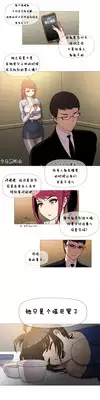 HouseHold Affairs 【卞赤鲤汉化】1~16话