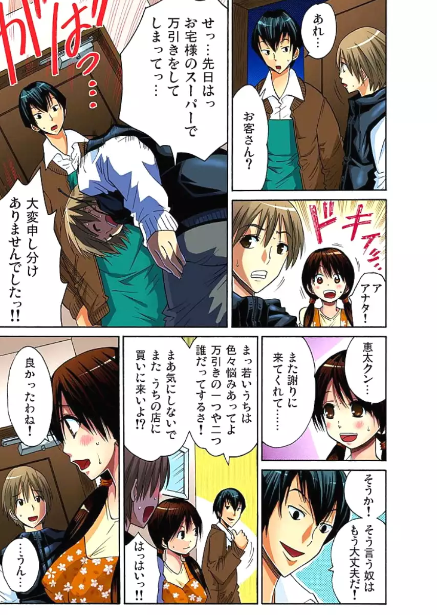 Hitozuma Uzuki Ch. 1-13