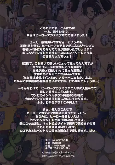 Pure☆Academia e Youkoso!