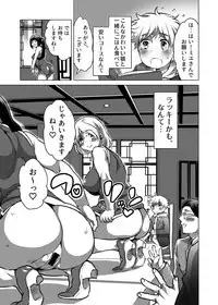 Onee-chan BuryuBryu Shite