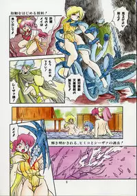 [Tomozawa Shou] Mishoujo Splash