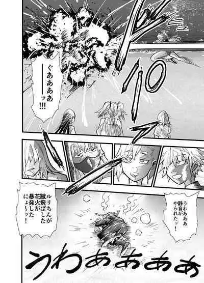 陰キャ、ギャルに飼われる 夏休み編