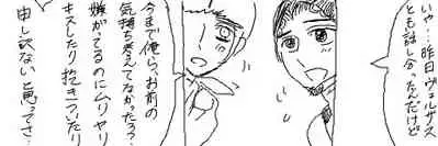 [Souto] Ungaro Sou Uke (Jotaika Chuui)