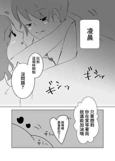 [Milk Macchiato] Watashi no Heart (Asoko) wa Anata no Toriko | 我的小穴是妳的奴隸 [Chinese]