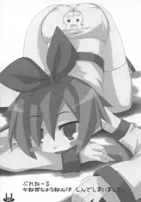 (C73) [Raiden Labo (Raiden)] Makai Seiki Pleinair (Disgaea)