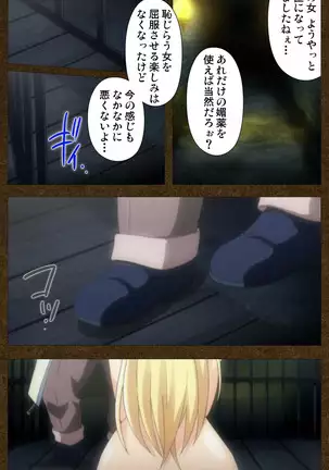 Tōgi-ba no senhime ~ another story ~ complete ban