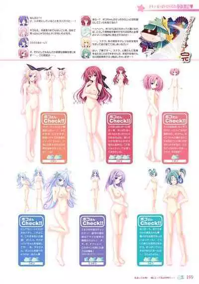 77 (Sevens) ~and, two stars meet again~ Visual Fanbook