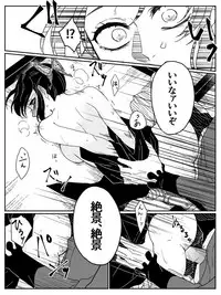Dou Shino R18