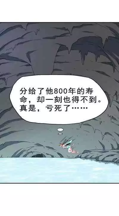 Keyboard immortal Chapter 82