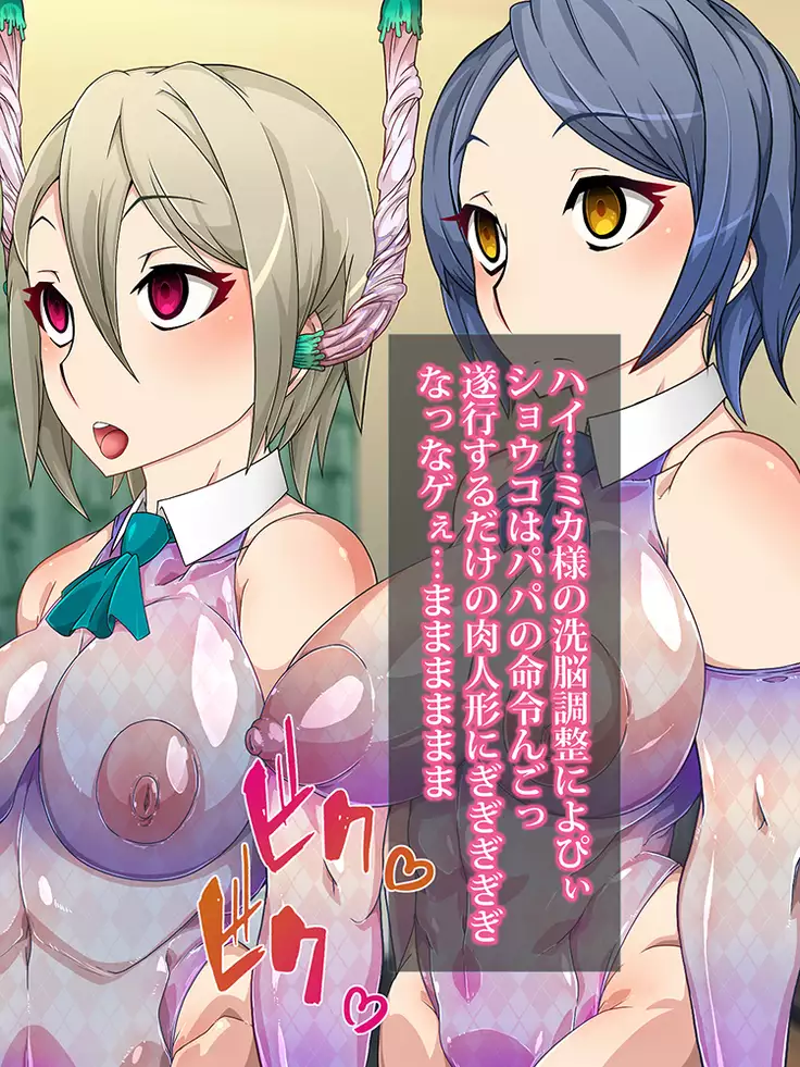 Brainwashing Oji-san and hypnosis parasitic fungus