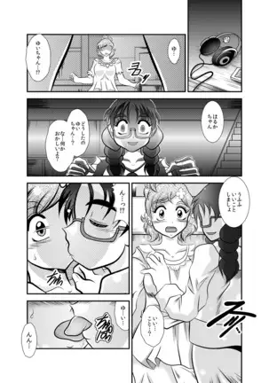 Rin-hime～FallenLABYRINTH