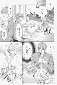 [Kinuta Nana] Hanataba Mitai ni Daitekure