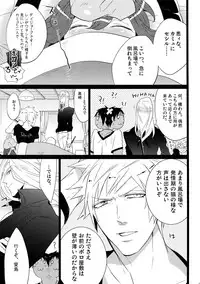 (Quartet Score 4) [Inukare (Inuyashiki)] Mairasu Complex (Uta no Prince-sama)