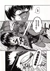 [Sudoo Kaoru] Onegai Suzune-chan