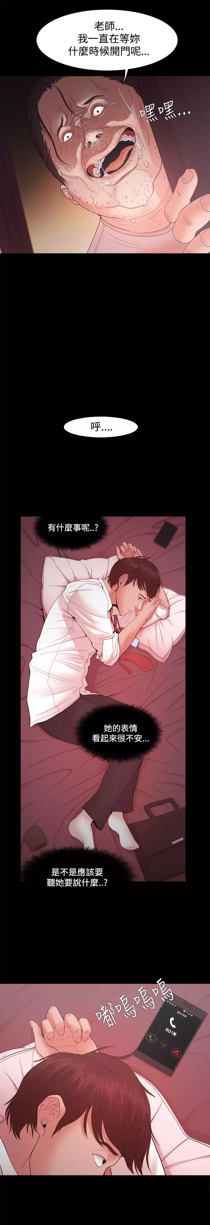 Looser Ch.1~23 中文