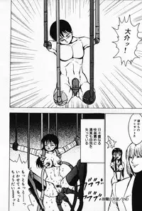 [Touma Ran] Kinbaku no Uzuki