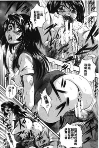 [Kuritsu Yoshihiro] Marutto Kansatsu Inkou Kyoushitsu | 完全的觀察 淫交教室 [Chinese]