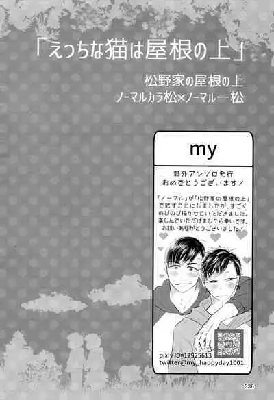 KaraIchi Yagai Play Anthology "Osoto de Asobo"