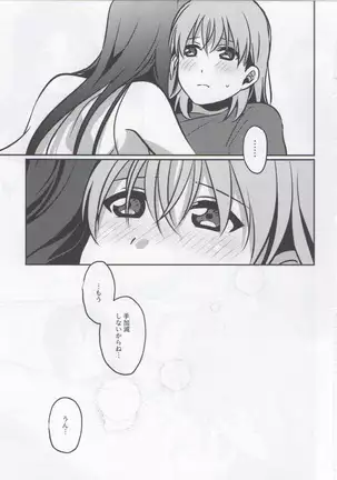 Anata to Watashi no Guilty Night