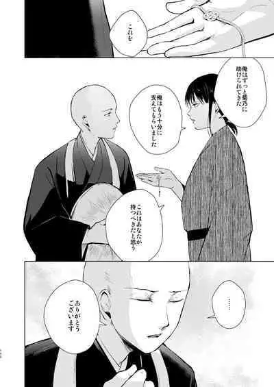 Umugairou Sairokubon 3