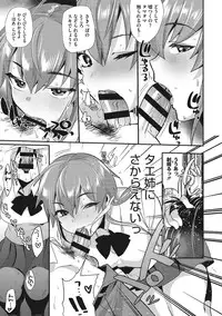 [Munomerikun] Tsuya, Himegoto [Digital]