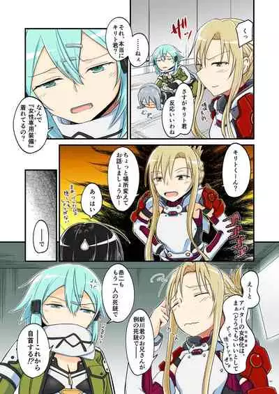 Kiriko Route ni Bunki shimashita.