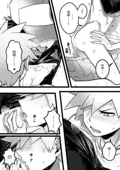 Kimi dake shika yoku kunai