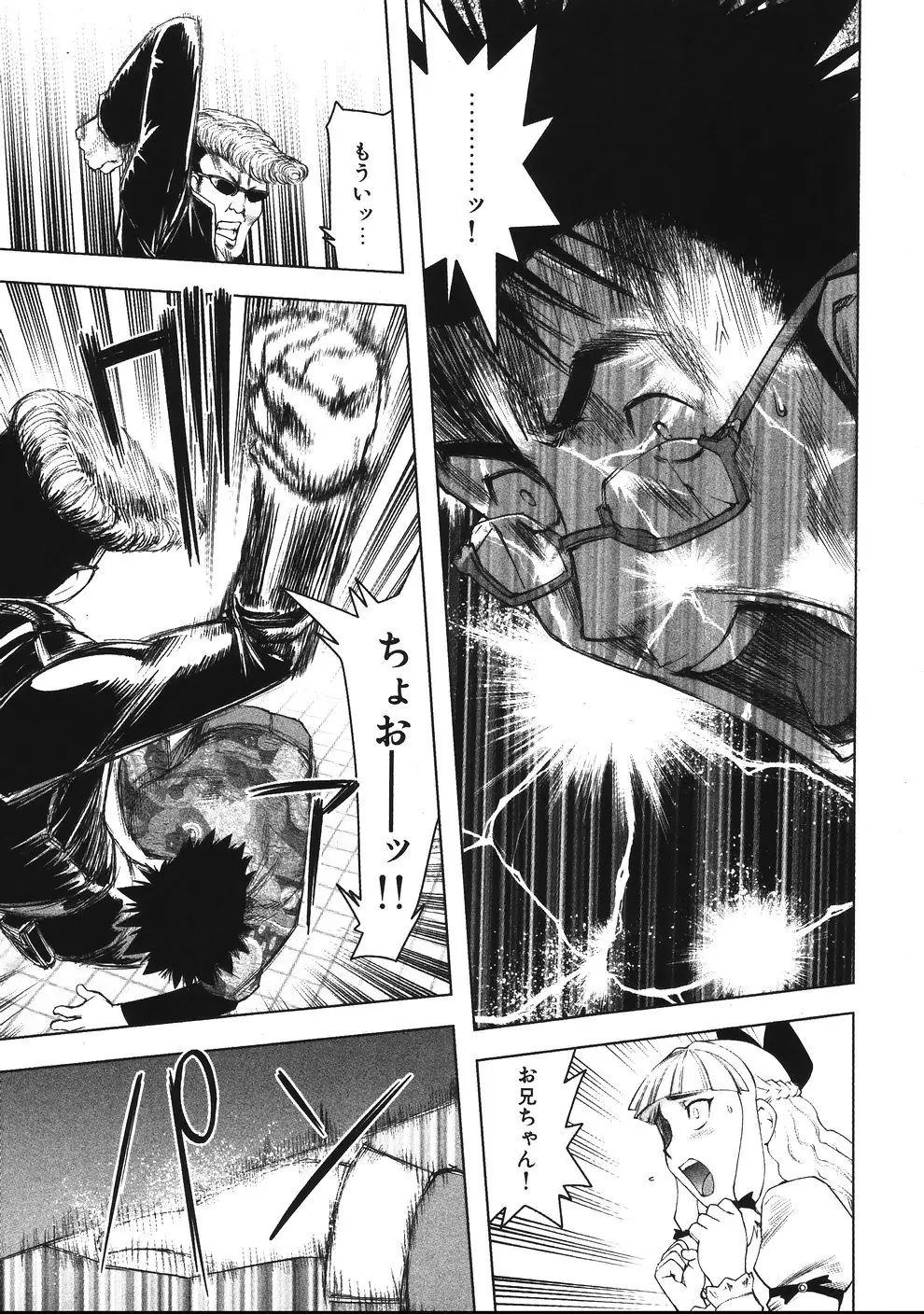 Tsumanuda Fight Town V01