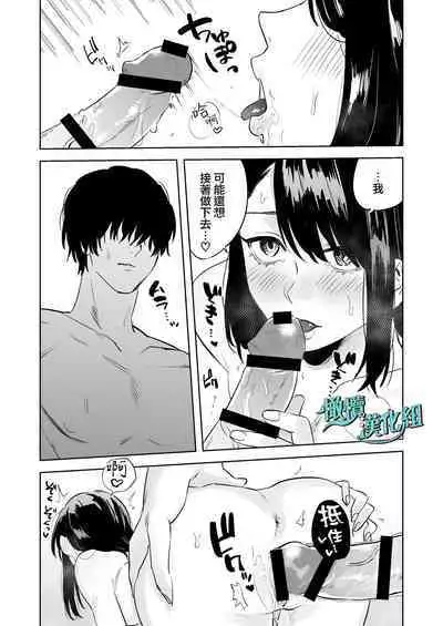 gaman shinaide, Kuwabara-kun 〜 itsumo wa mukuchina kare o semetara dekiai etchide kaeriuchi 〜｜不要忍耐、桑原先生～如果进攻总是沉默不语的他的话会被以溺爱～