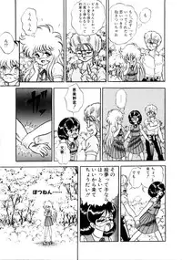 [Konya Takashi] Succubussy Emu - Emu is Succubus