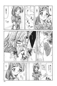 [Kawaridane Akito] Tenshi no Junan