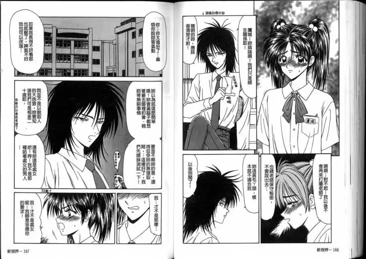 Ikoma Ippei JUNK!! Bishoujo Ryoujoku Hen