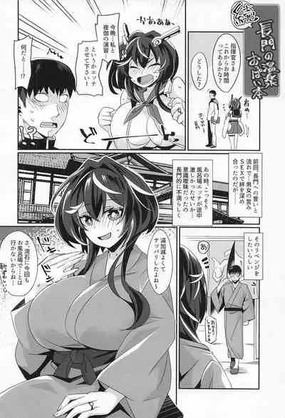 Nagato no Onsen Oppai Hon
