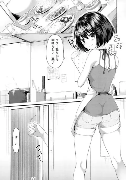 Sharestyle ~Yuina ni Yuuwaku~