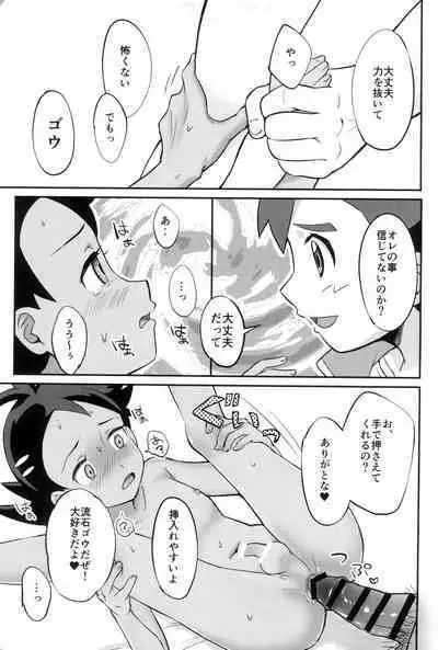 Daijoubu!! Ryouomoi da yo