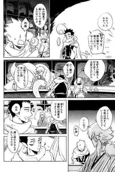 Bouzu to Kumo | Buddhist Priest & Spider