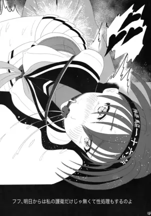 Futari no Mokuhiroku