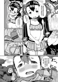 [INAGO] Nakanai mon! [Chinese] [胸垫汉化组] [Digital] [Incomplete]