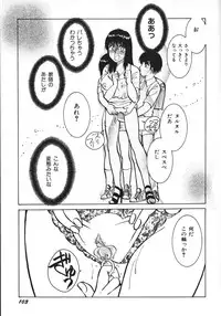 [Rumoi jun] kamisama gomennasai