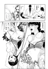 [Kobayashi] En Gurumi