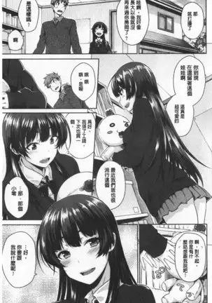 Cat bite | 裝乖巧女孩