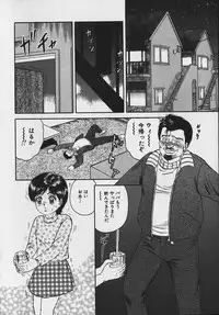 [Chikaishi Masashi] Inra Bansho