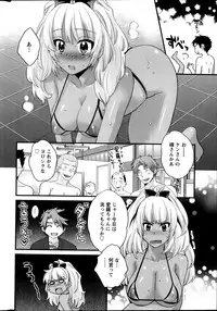 [Pon Takahanada] Niizuma Osenaka Nagashimasu Ch. 1-11