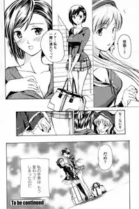 [Asagi Ryu] Shoujo Vampire