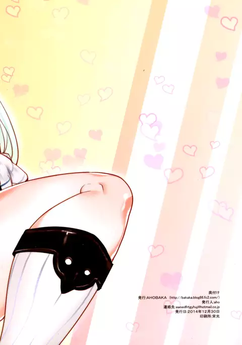 Teitoku Tsukamaemashita